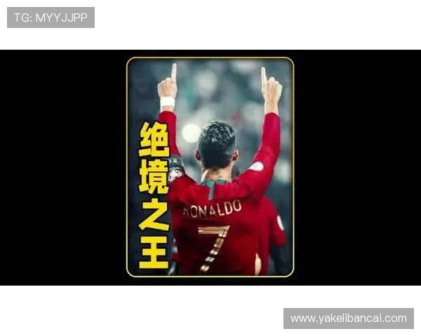 出身优越的足球明星们如何在绿茵场上书写传奇人生